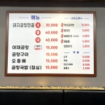 태양곱창 논현
