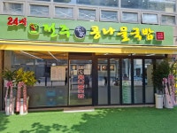 24시전주명가콩나물국밥 면목점