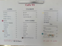 93도씨