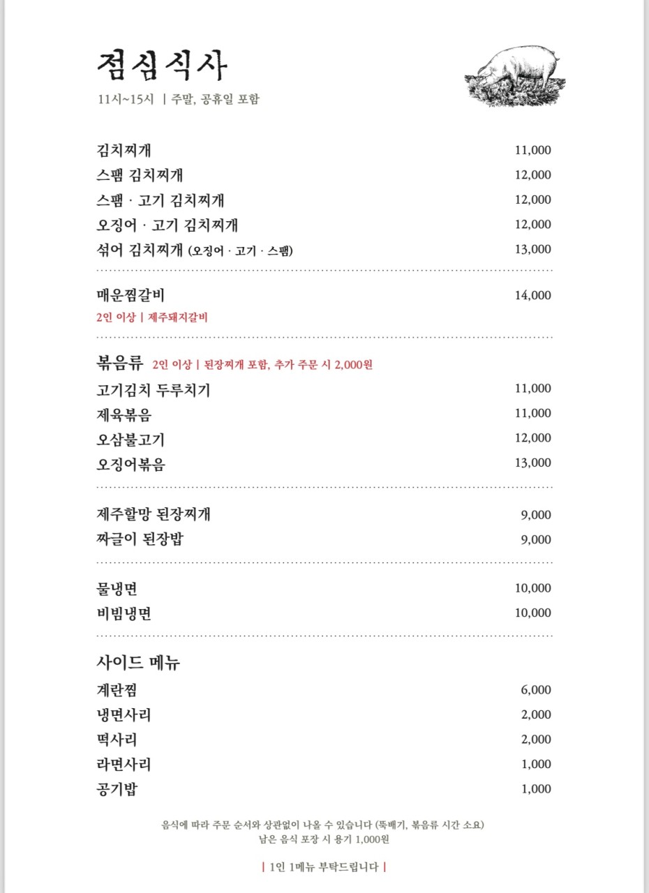 제주할망돈가 망포본점 사진 8