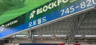 오토월드