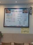 서희국밥족발 여수본점