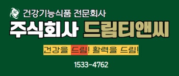 드림티앤씨