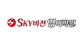스카이비젼영어학원