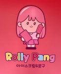 롤리팡