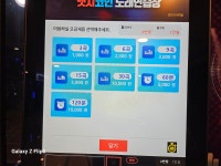 엣지 코인 노래 연습장