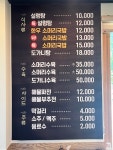 조박사 소머리국밥 북한산점