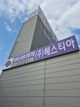 헤스티아