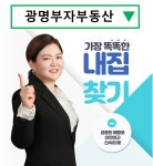 광명부자부동산공인중개사사무소