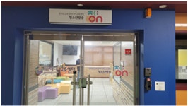 경기도교육청미디어교육센터 청온 남부 스튜디오