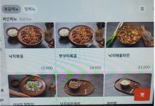 낙지의 품격 다산점