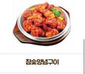 훌랄라참숯바베큐치킨 정왕5호점