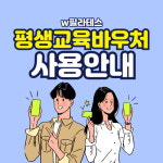 더블유필라테스호매실역점 | W필라테스 호매실점