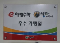 스마트해법수학 엘리트교실