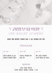 리앙무용학원