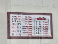 섬돌낙지