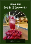산수가장어 88cc용인동백직영점