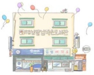 해님달님작은도서관