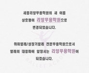리앙무용학원