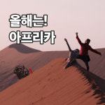 두드림여행사
