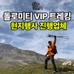 두드림여행사