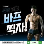 짐피크 PT 헬스 수원인계점