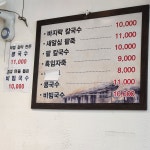 김박사팥칼국수 성내본점