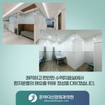 온마디신경외과의원