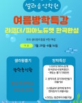 셀라음악학원