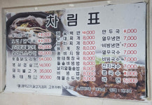 황씨네식당