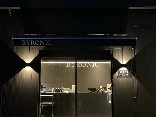 바이러닉 연구소