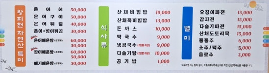 경남식당 성류굴