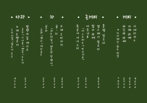 구하숲