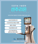 밝은빛안과의원