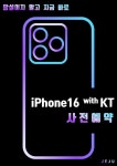 KT 세원텔레콤 성산점