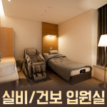 예가람 한의원