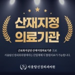 서울탑신경외과의원