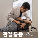 자온정한의원