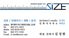 건축사사무소SIZE