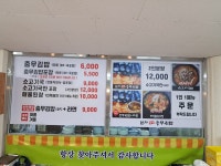 본가통영충무김밥