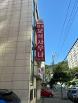 현대보석사우나
