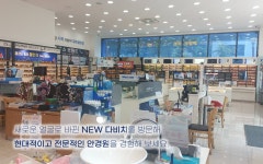 다비치안경 현풍테크노폴리스점