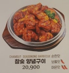 훌랄라 참숯바베큐치킨 상하1점