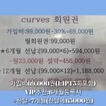 커브스 까치산클럽