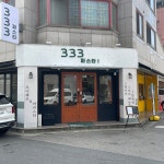 333파스타 본점