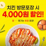 후라이드참잘하는집 수지점