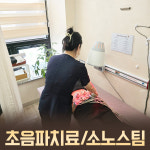 예가람 한의원