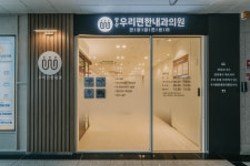 양산우리편한내과의원