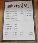 서인곱창