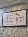 대한민국1등감자탕 중리점